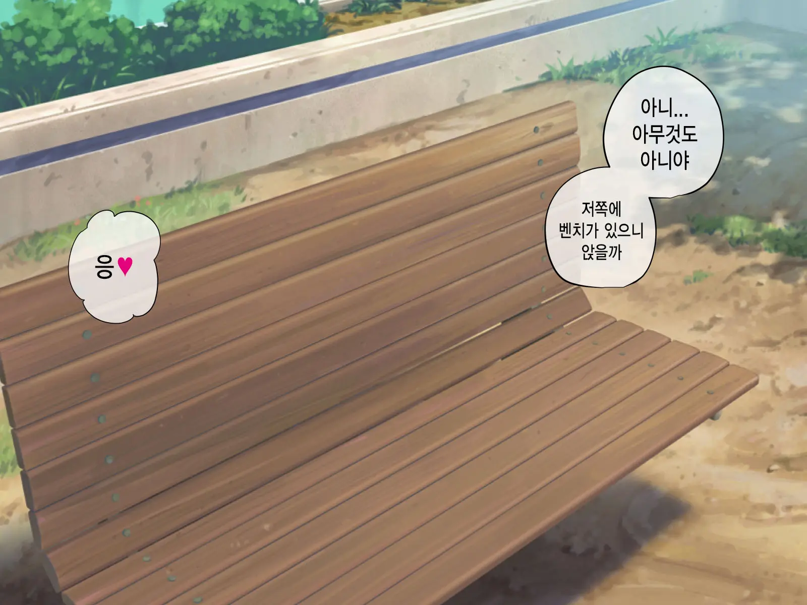 Anata No Kanojo... Netoraretemasen Ka? Kouhen | 당신의 여자친구 네토라레당하지 않으셨나요? 후편